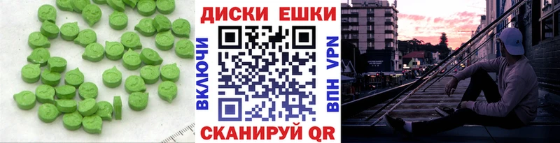 ЭКСТАЗИ круглые  Невель 