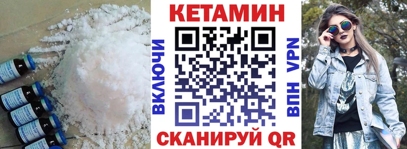Кетамин VHQ Невель