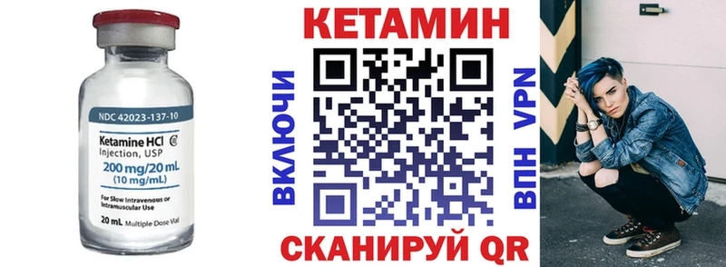 КЕТАМИН VHQ  Невель 