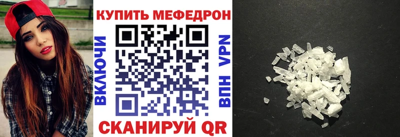 МЕФ mephedrone  Невель 